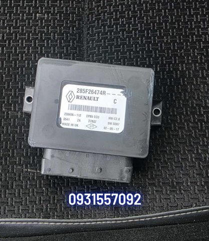 БУ электромеханического стояночного тормоза 285F26474R RENAULT