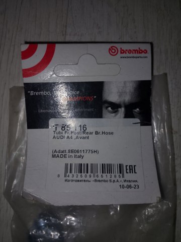T85116 BREMBO Шланг тормозной задний купить в Винница