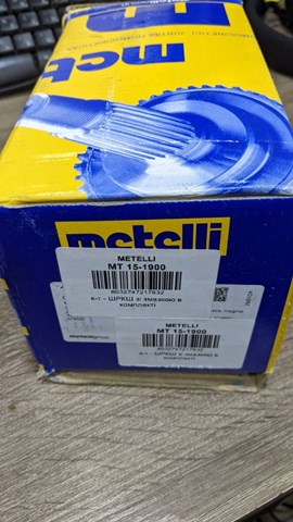 151900 METELLI ШРУС наружный передний купить в Ужгород