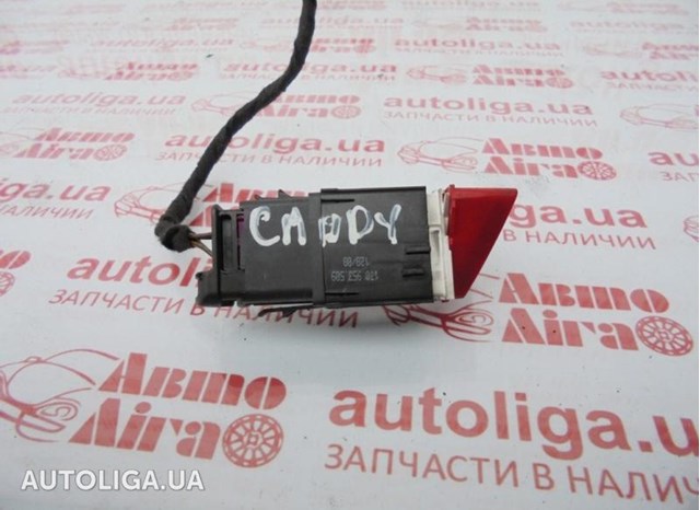 Кнопка аварийной сигнализации 1T0953509 VAG
