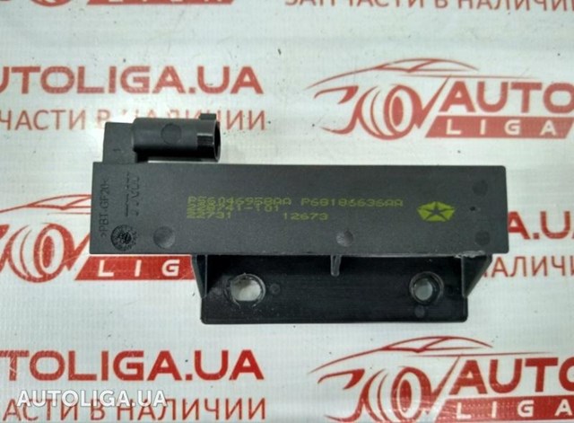 Антенна KESSY 56046958AA CHRYSLER