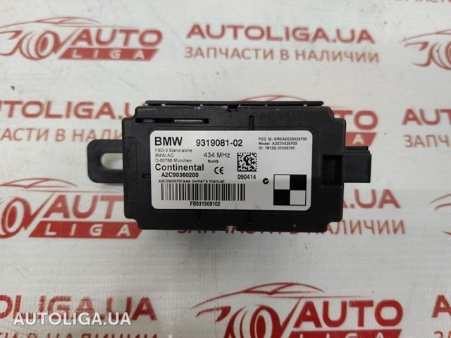 61359319081 BMW Блок управления центральным замком купить в Черновцы