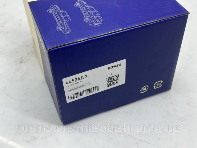 MITSUBISHI 4450A173 Насос гидроусилителя руля (ГУР) в наличии Кривой Рог