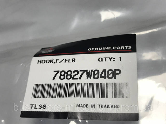 78827W040P MITSUBISHI Замок открывания лючка бензобака купить в Ирпень