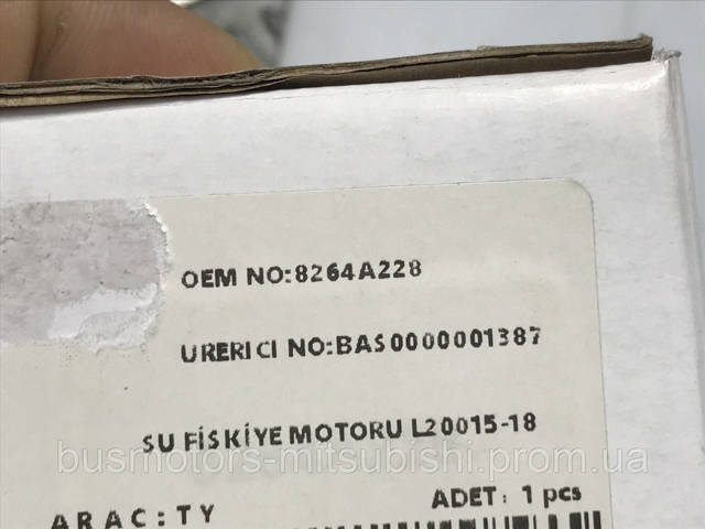 MITSUBISHI 8264A228 Насос-мотор омывателя фар в наличии Ровно
