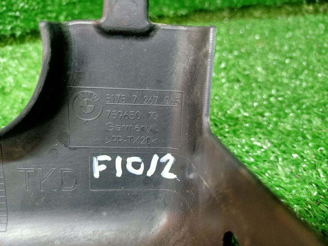 BMW 51757267565 в наличии Днепр