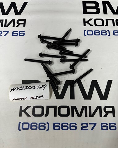 Болт головки блока цилиндров 11127535024 BMW