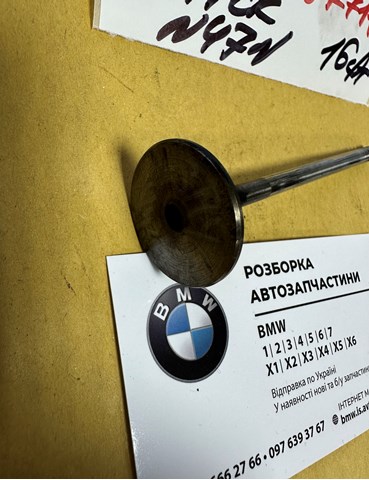 BMW 11127797711 Впускной клапан в наличии Ужгород
