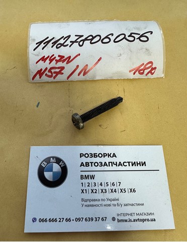 Болт головки блока цилиндров, ГБЦ 11127806056 BMW