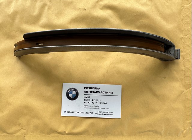 11312246809 BMW Башмак натяжителя цепи ГРМ купить в Ужгород