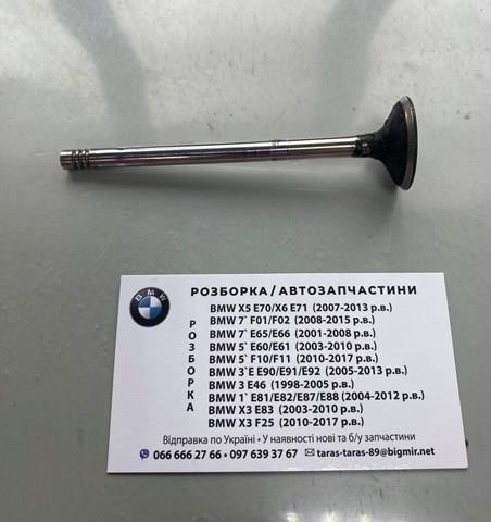 11342247077 BMW Впускной клапан купить в Запорожье