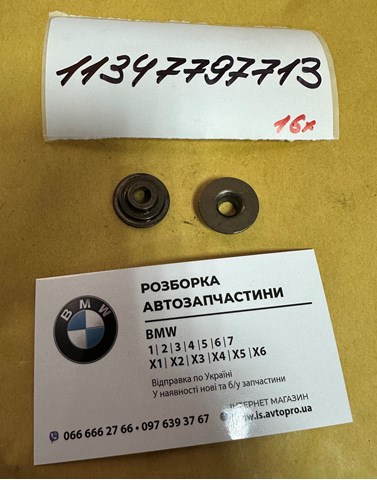 Тарелка передней пружины верхняя, металлическая 11347797713 BMW