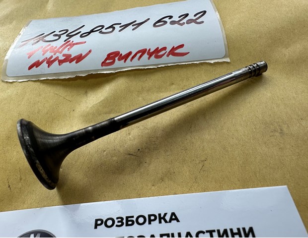 11348511622 Клапан выпускной купить Львов