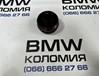 Крышка масляного фильтра 11427525334 BMW