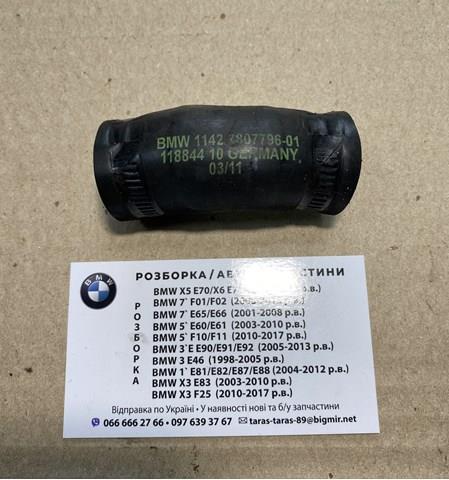 Трубка/шланг отвода масла от турбины 11427807796 BMW