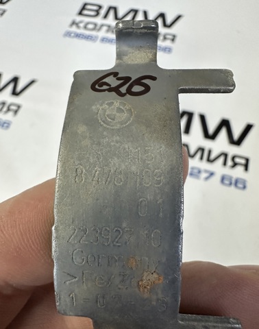 11518478109 BMW купить в Ужгород