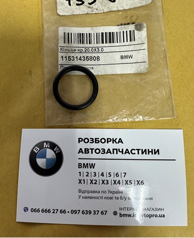 Прокладка крышки горловины, маслозаливной 11531435808 BMW