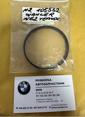 Прокладка корпуса термостата 11531440192 BMW