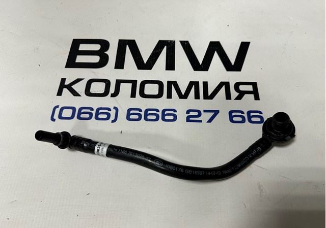 Трубка вакуумного усилителя тормозов 11667613026 BMW
