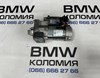 Стартер 12418580390 BMW