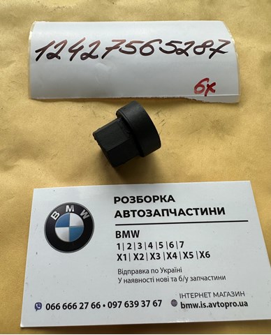 BMW 12427565287 в наличии Сумы
