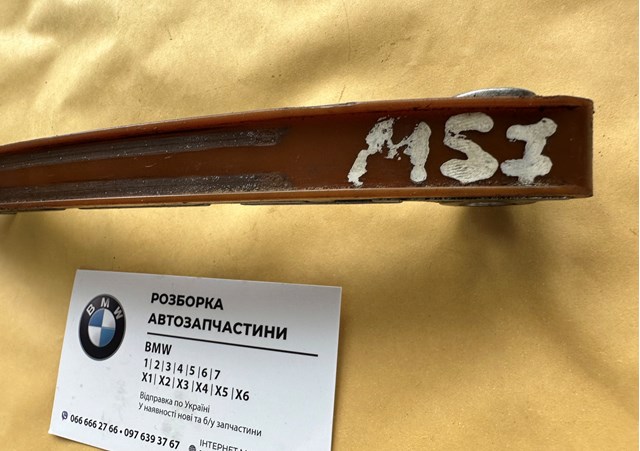 13522247330 BMW Башмак натяжителя цепи ГРМ купить в Хмельницкий