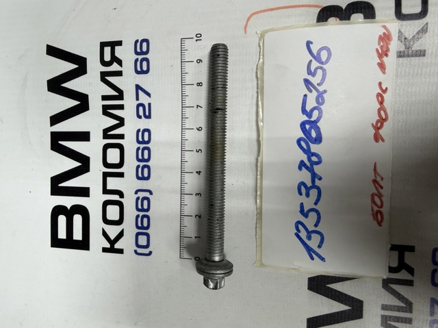 Болт крепления форсунки 13537805256 BMW