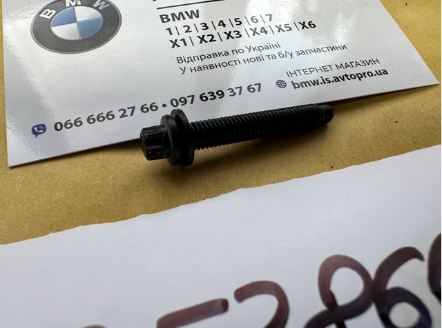 BMW 13538661716 в наличии Кривой Рог
