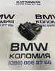 Заслонка воздушная 13547619008 BMW