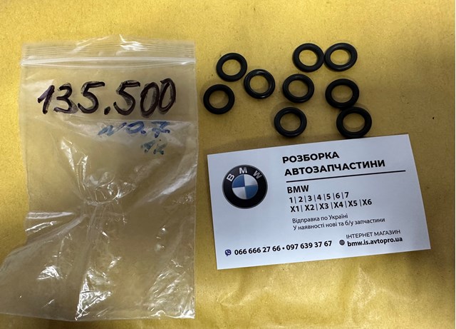 Кольцо форсунки инжектора посадочное BMW 5