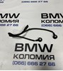 Датчик самовоспламенения 13627566786 BMW