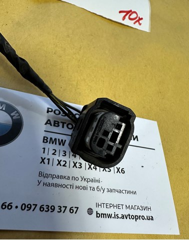 BMW 1452049 в наличии Чернигов