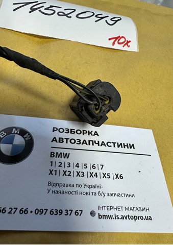1452049 BMW купить в Сумы