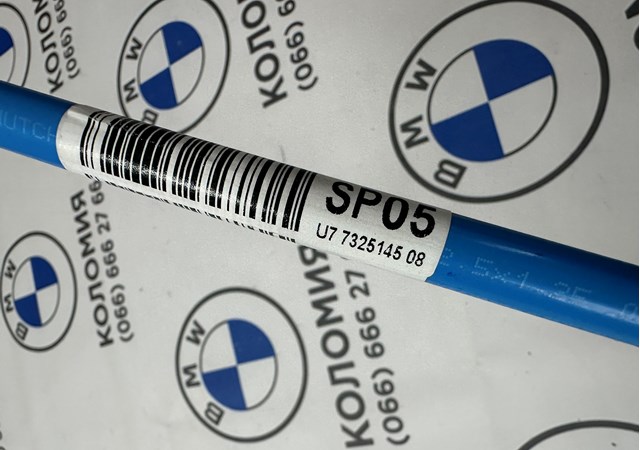 16117325145 BMW купить в Винница
