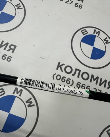 BMW 16127386522 в наличии Днепр