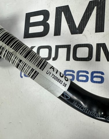 16137300683 BMW купить в Тернополь