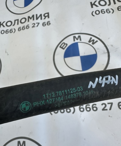 BMW 17127811125 Шланг (патрубок) радиатора охлаждения верхний в наличии Ровно