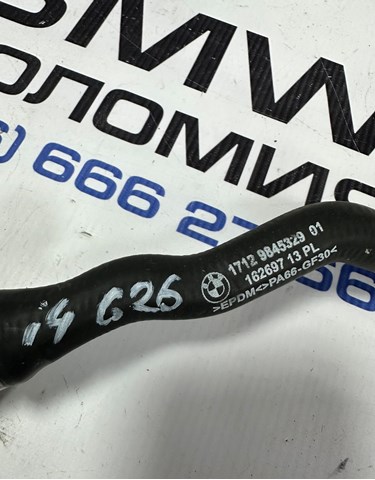 BMW 17129845329 в наличии Николаев