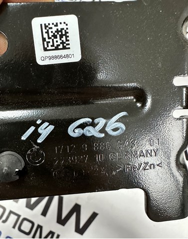 BMW 17129886648 в наличии Полтава