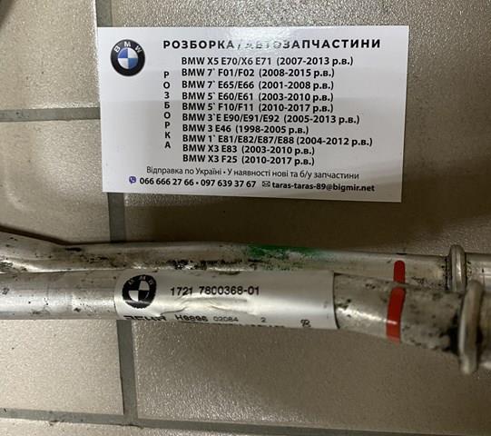 17217800368 Масляный радиатор купить Запорожье