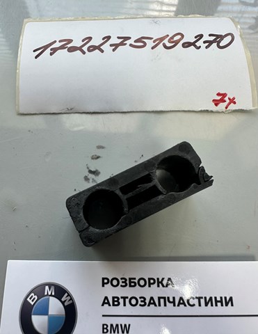17227519270 купить Киев