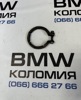 Соединительный хомут выпускного коллектора 18308512137 BMW