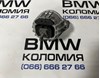 Подушка (опора) двигателя, левая 22116768799 BMW