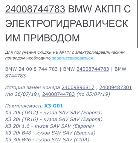 24008744783 купить Каменское