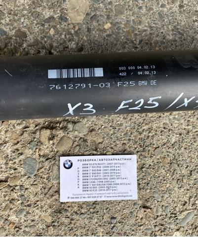 BMW 26107612791 Кардан задний в наличии Хмельницкий