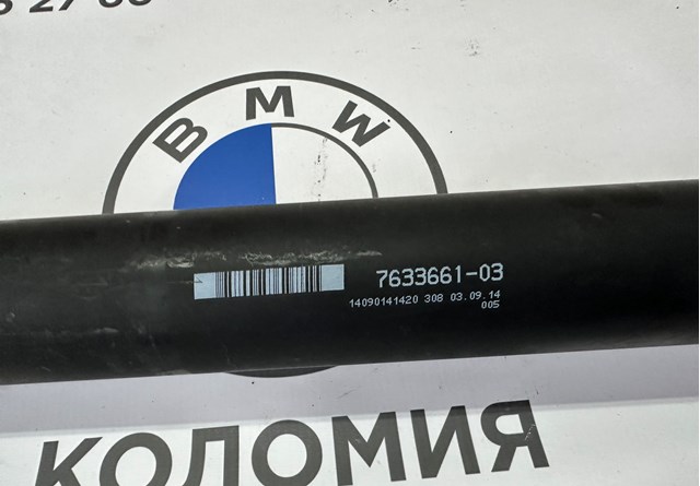 26107633661 BMW Кардан задний купить в Харьков
