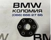 Муфта кардана эластичная 26117610372 BMW