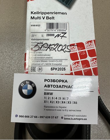 28888 FEBI Ремень агрегатов приводной купить в Чернигов