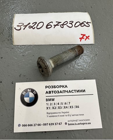Болт ступицы 31206783065 BMW