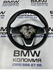 Руль 32306860358 BMW